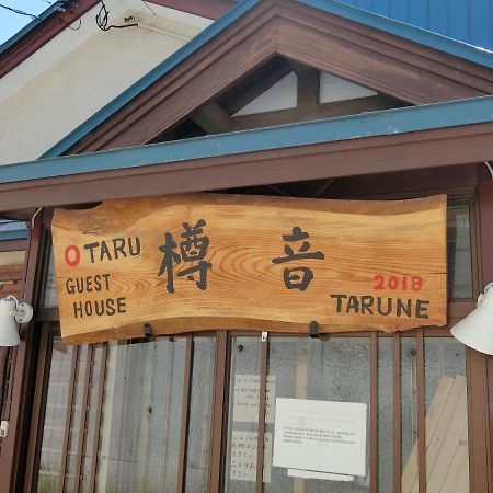 Otaru Guest House Tarune Экстерьер фото