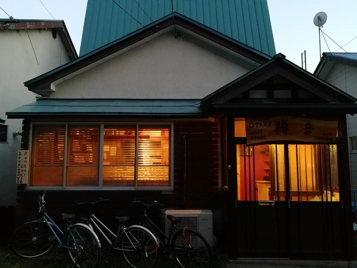 Otaru Guest House Tarune Экстерьер фото